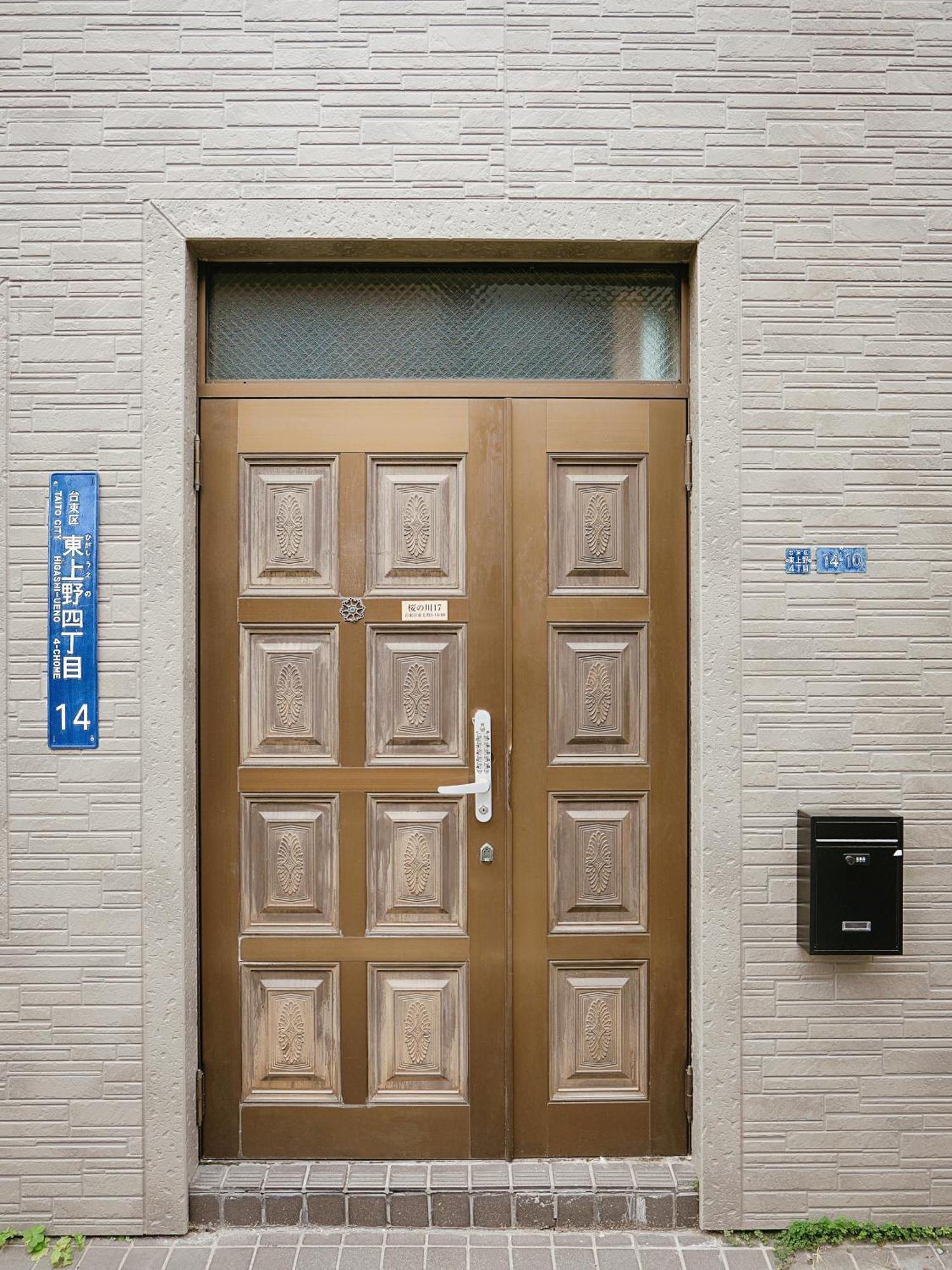 桜の川17 Ueno 5mins Ueno Zoo Three Storey Detached House Then 13 People 別墅 *